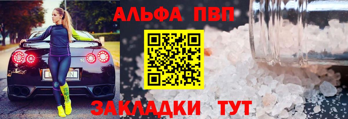 купить закладку  APVP  APVP кристаллы  Прокопьевск  Вход с VPN  A PVP VHQ  A PVP крисы CK 