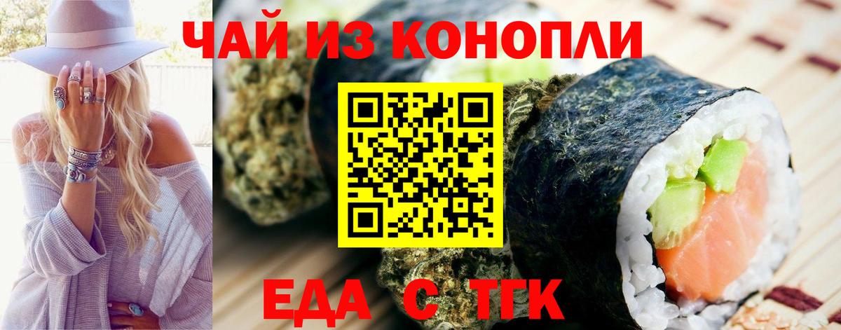 Прокопьевск  Canna-Cookies марихуана  Вход с VPN 