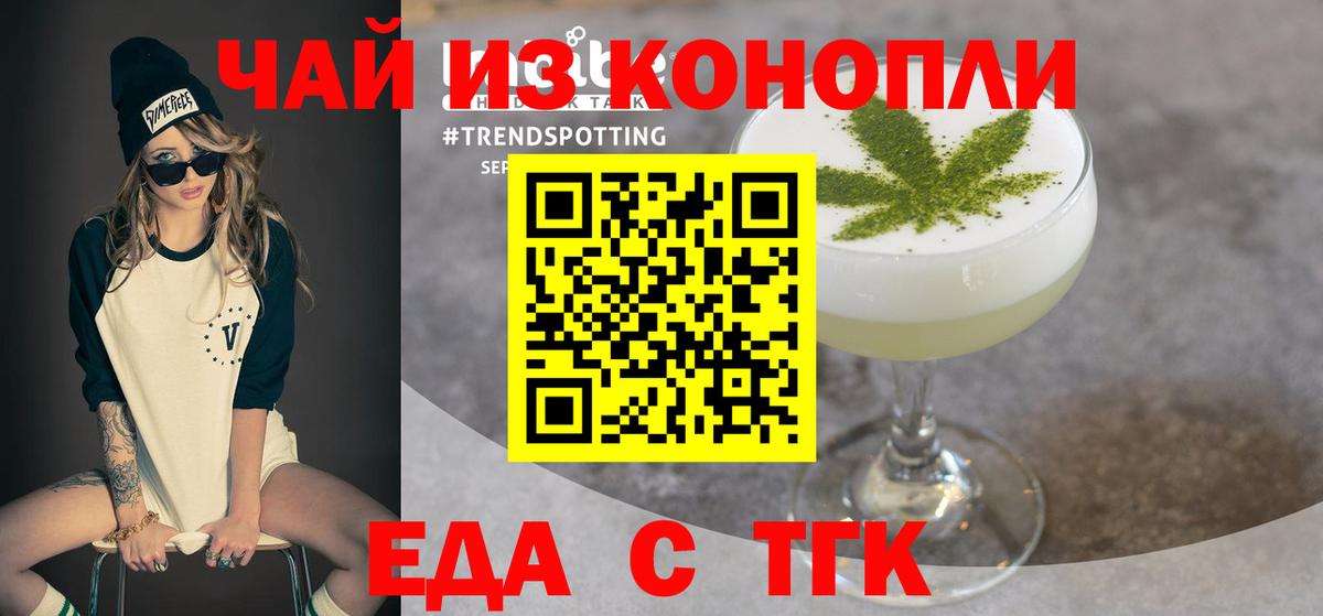 Cannafood конопля Прокопьевск