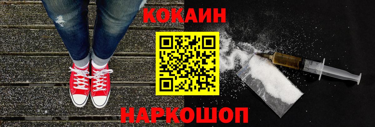 COCAIN 97% Прокопьевск