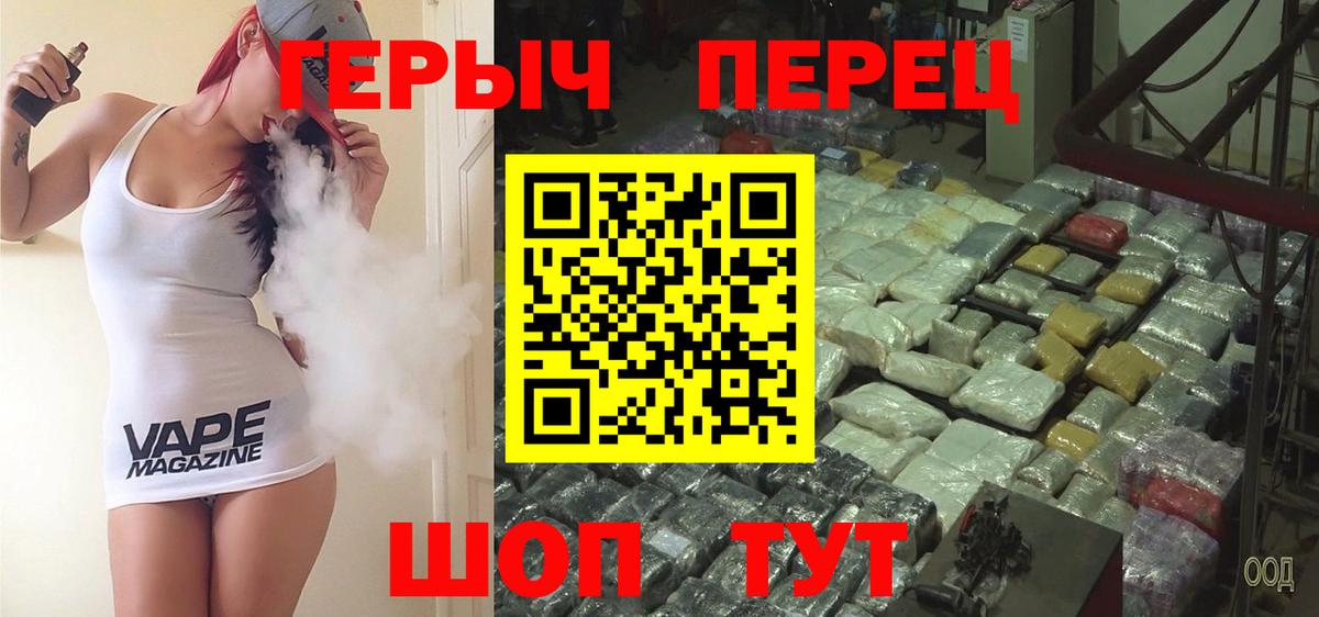 ГЕРОИН герыч  Вход с VPN  Прокопьевск 