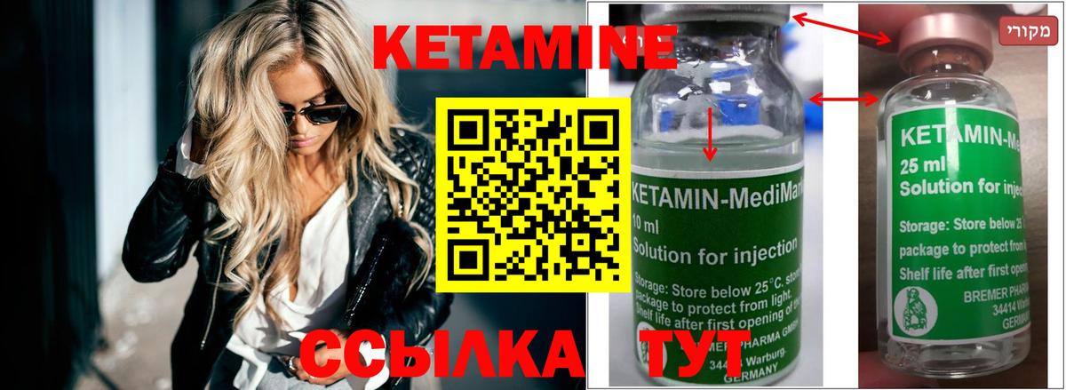 КЕТАМИН VHQ  Вход с VPN  КЕТАМИН VHQ  Прокопьевск 
