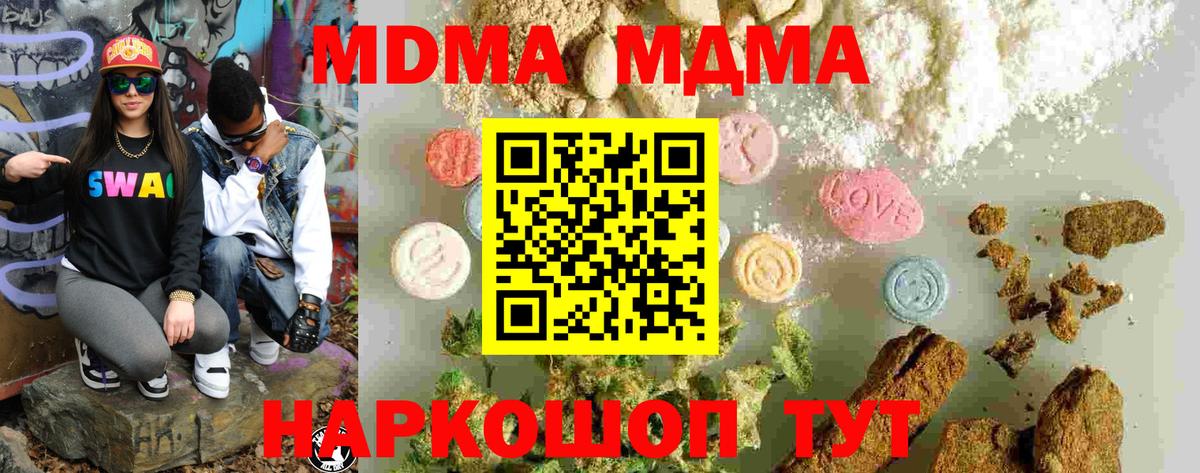 MDMA Molly Прокопьевск