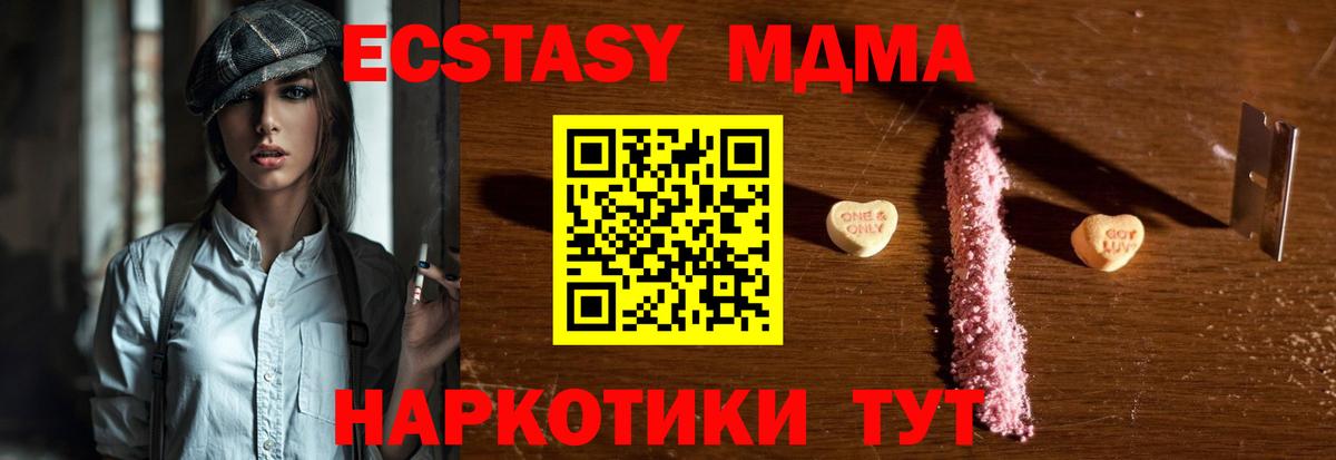 МДМА кристаллы  МДМА VHQ  Вход с VPN  МДМА  Прокопьевск 