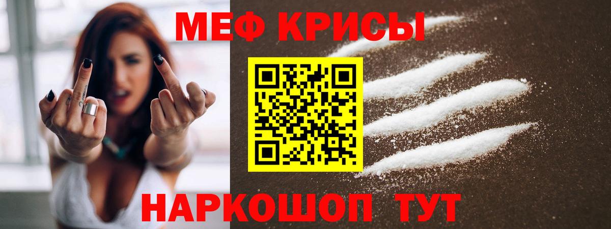 Меф мука  МЕФ  Вход с VPN  Прокопьевск  Мефедрон 4 MMC 