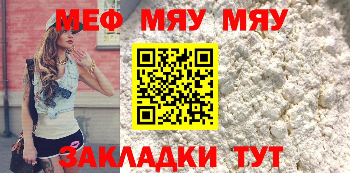 МЕФ мука Прокопьевск