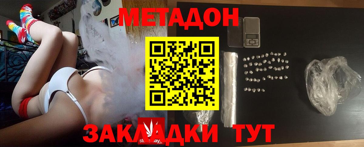 МЕТАДОН мёд Прокопьевск