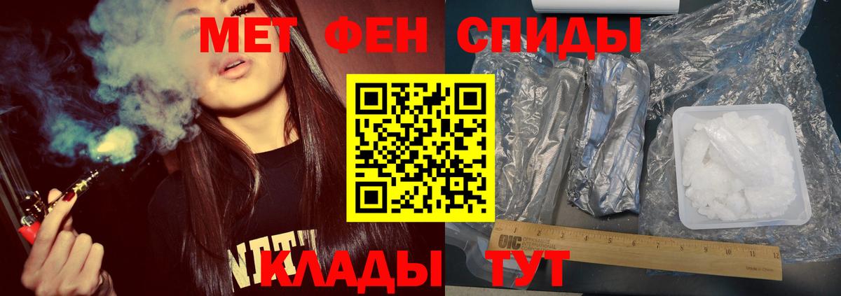 Метамфетамин витя  Вход с VPN  Прокопьевск 