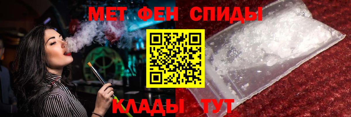 МЕТАМФЕТАМИН мет Прокопьевск
