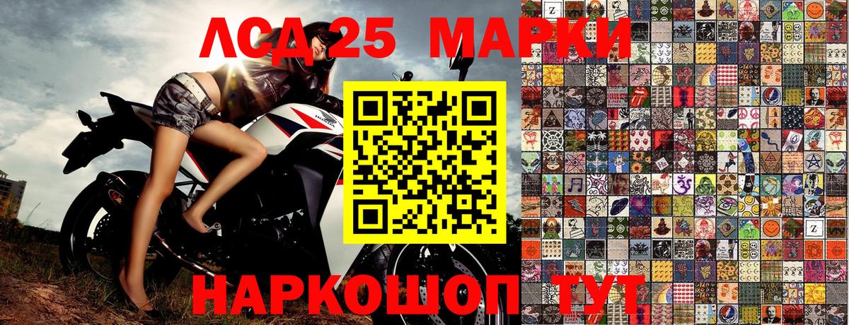 Марки 25I-NBOMe  Марки 25I-NBOMe 1,5мг  Вход с VPN  Прокопьевск 