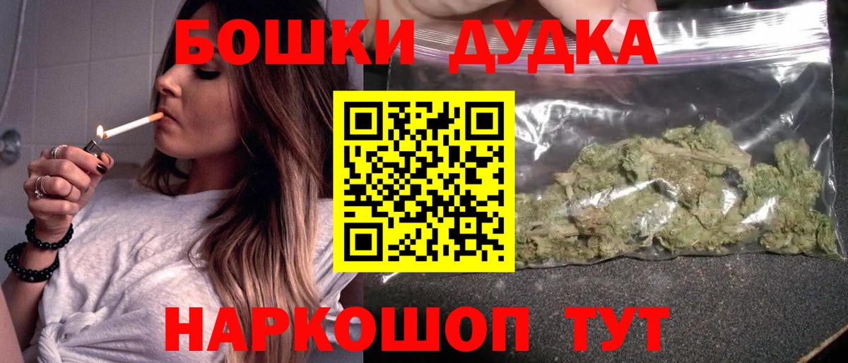 Канабис Bruce Banner  Бошки Шишки гибрид  Каннабис SATIVA & INDICA  Каннабис сатива  Вход с VPN  Прокопьевск 